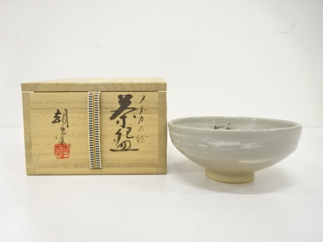 JAPANESE TEA CEREMONY /  ASAHI WARE TEA BOWL CHAWAN / JAPANESE KILLIFISH